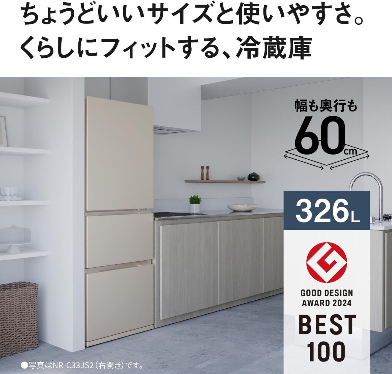 【延長3年保証】Panasonic冷凍冷蔵庫　NR-C33JS2L