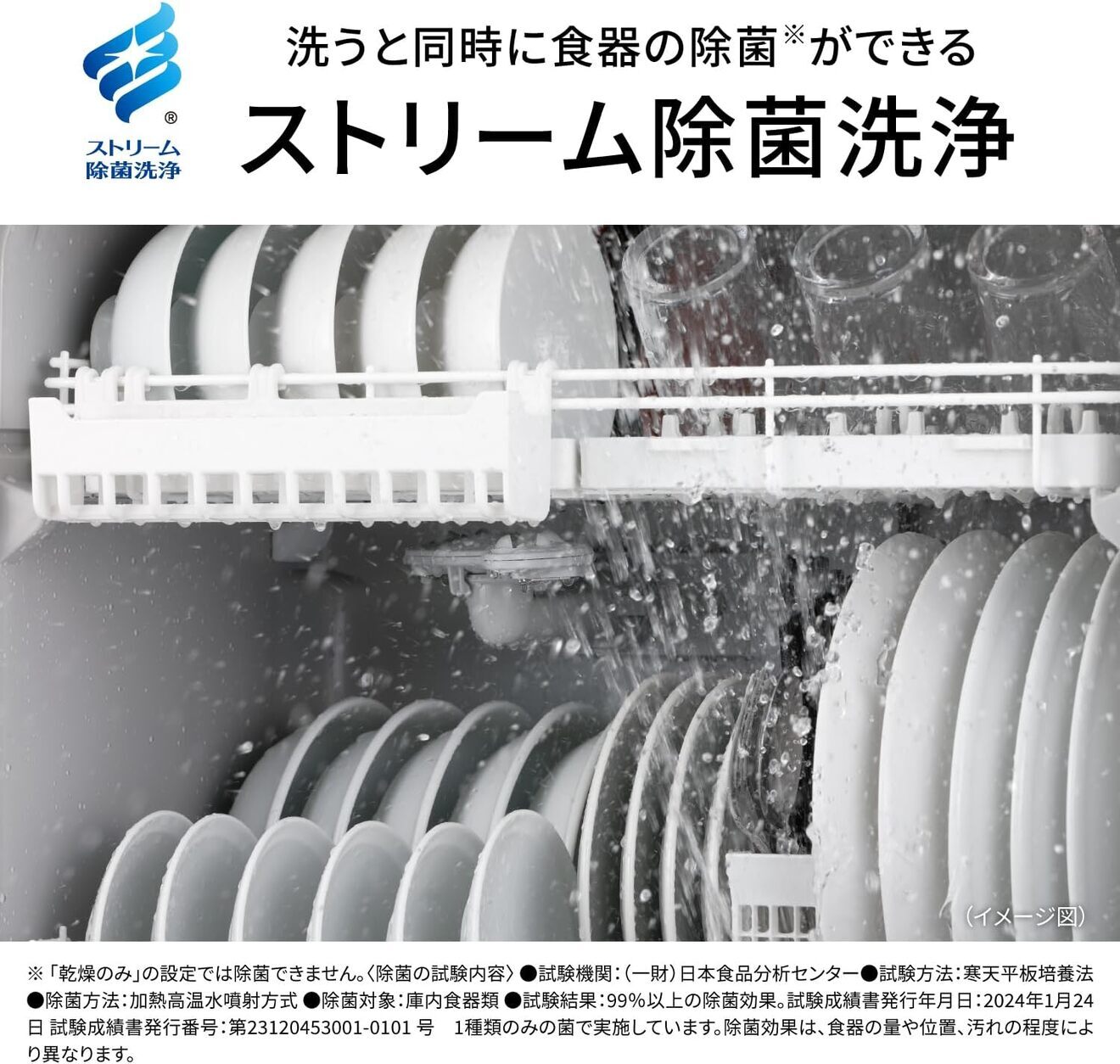 【延長3年保証】Panasonic食器洗い乾燥機　NP-TZ500