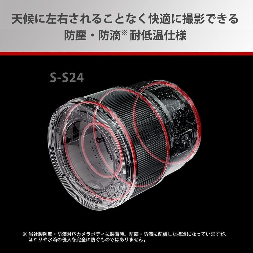 【延長3年保証】Panasonicデジタル一眼カメラ用交換レンズ　S-S24