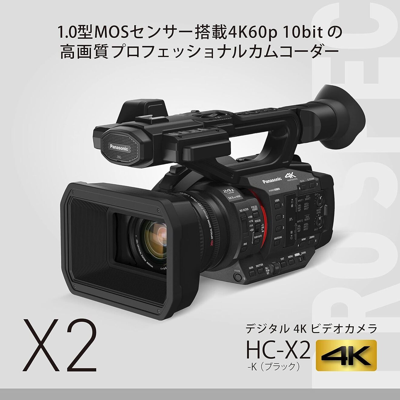 【延長3年保証】Panasonicデジタル4Kビデオカメラ　HC-X2