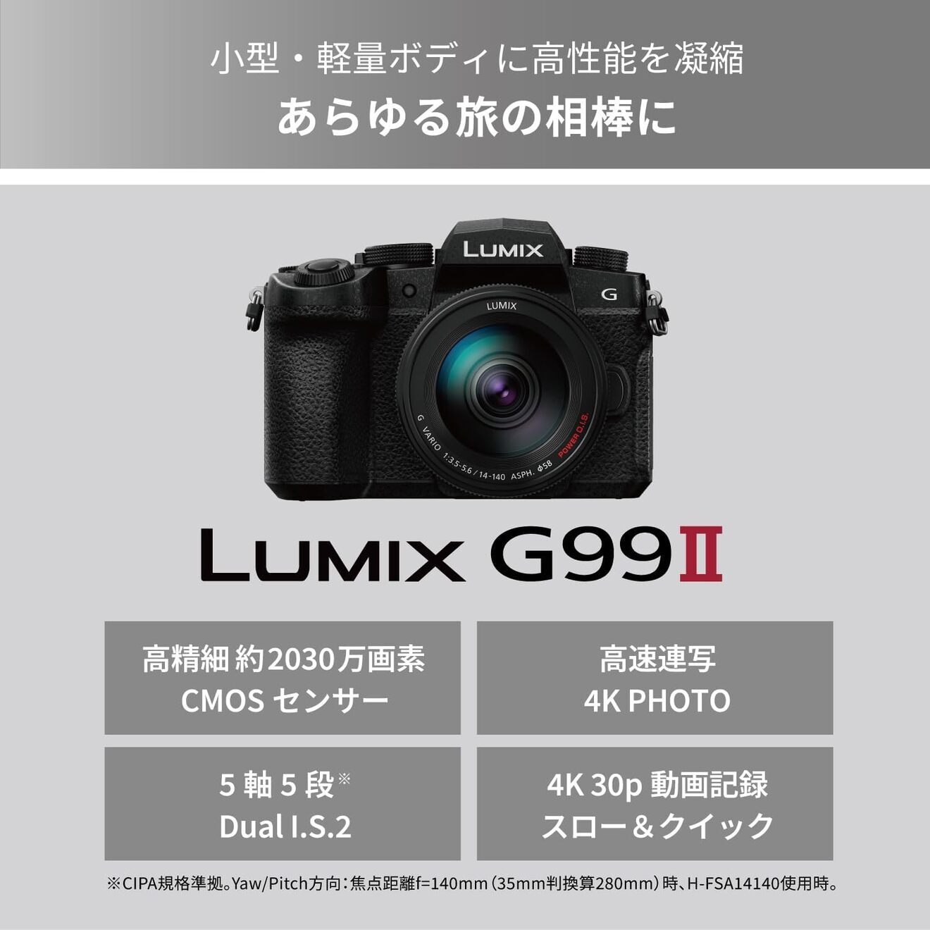 【延長3年保証】Panasonicデジタル一眼カメラ　DC-G99M2H