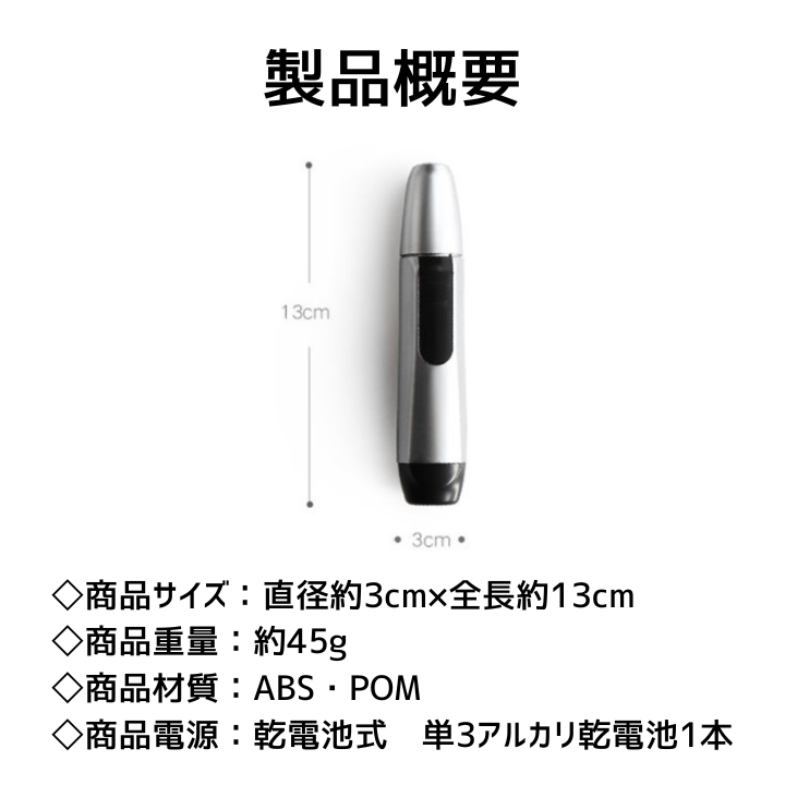 鼻毛カッター 電動 男女兼用 シェーバー 小型 静音 鼻毛 耳毛 眉毛 ムダ毛 シルバー