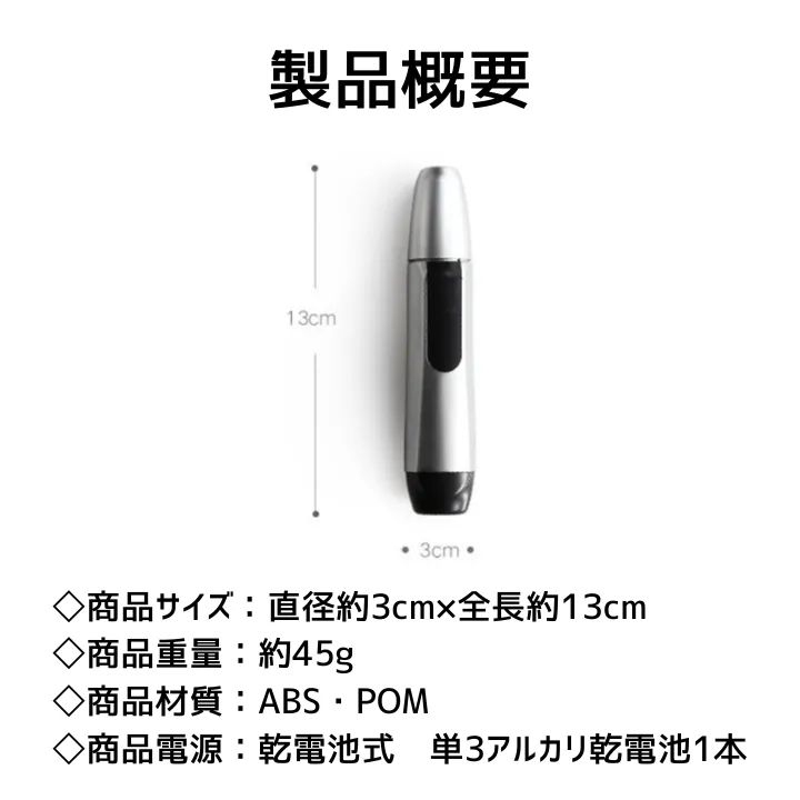 鼻毛カッター 電動 男女兼用 シェーバー 小型 静音 鼻毛 耳毛 眉毛 ムダ毛 シルバー