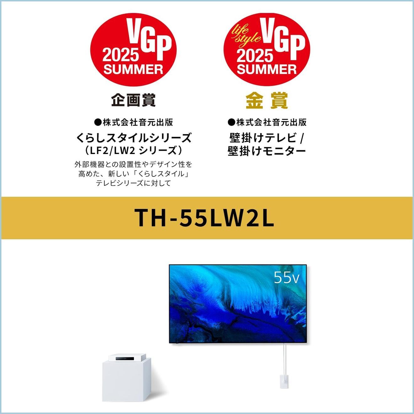 【延長3年保証】Panasonicデジタルハイビジョン有機ELテレビ　TH-55LW2L