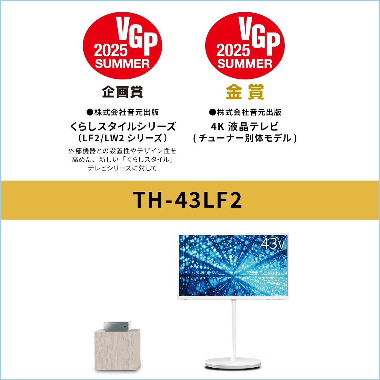 【延長3年保証】Panasonicデジタルハイビジョン液晶テレビ　TH-43LF2