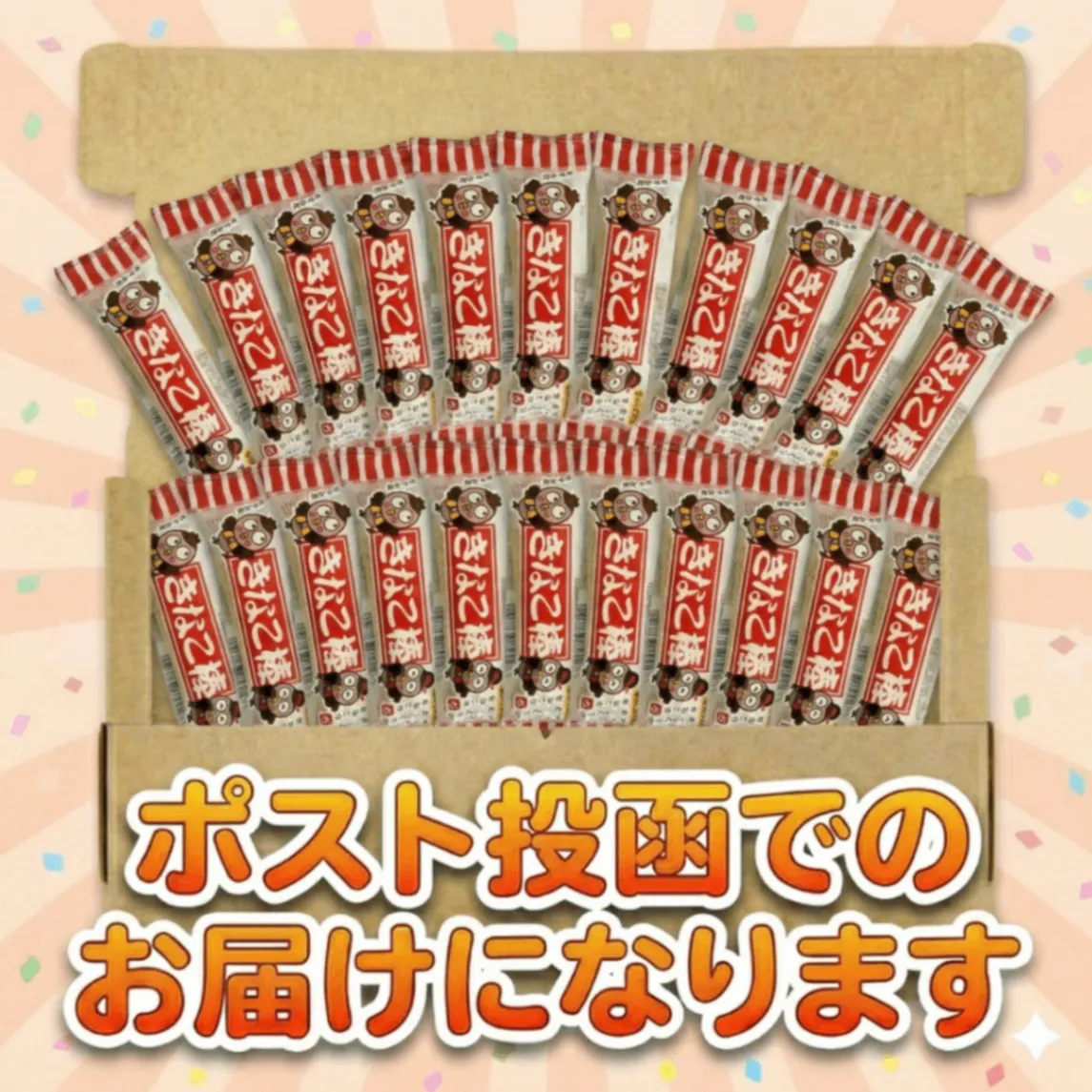 やおきん きなこ棒 30袋セット