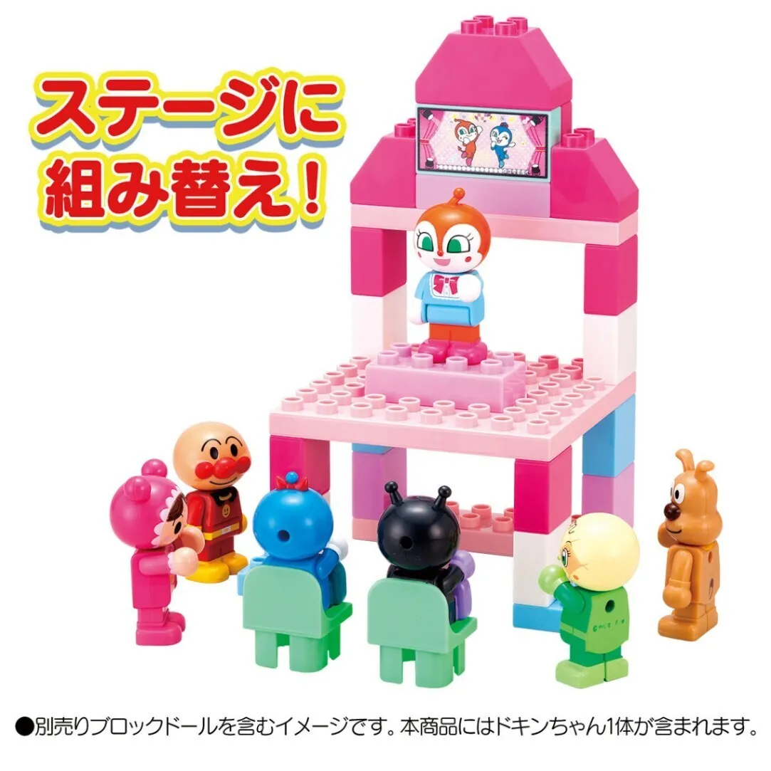 BlockLabo ブロックラボ ドキンちゃんのおしゃれなおみせブロックバケツ アンパンマン