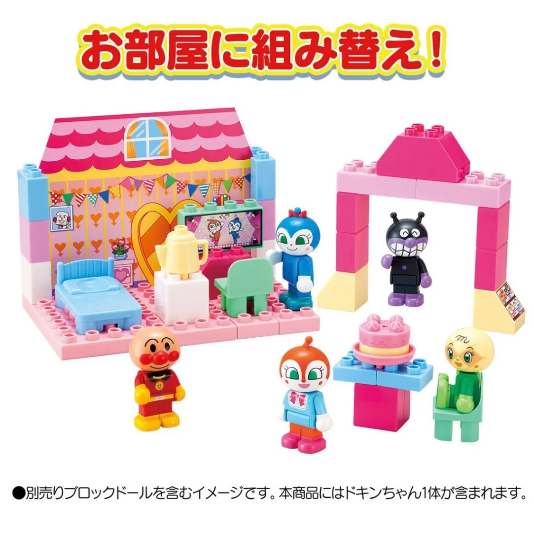 BlockLabo ブロックラボ ドキンちゃんのおしゃれなおみせブロックバケツ アンパンマン