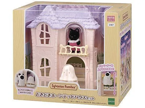 シルバニアファミリー どきどきホーンテッドハウスセット コ-67