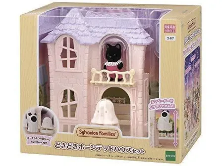 シルバニアファミリー どきどきホーンテッドハウスセット コ-67