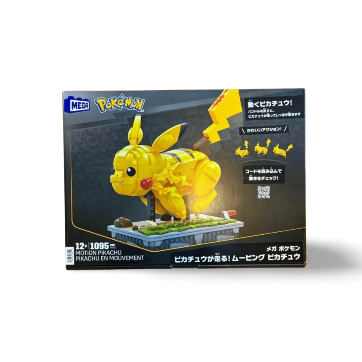 メガブロック ポケモン ムービングピカチュウ 1095ピース（マテル）