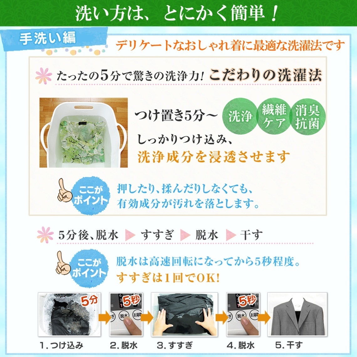 【サンベックドライ】ダウン・コート・スーツなどのドライマーク衣類が自宅で洗えるおしゃれ着用洗剤