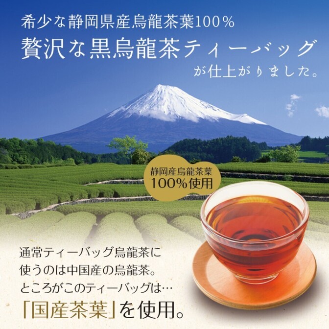 国産黒烏龍茶ティーバッグ 2袋セット 2g×160包