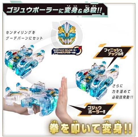 ゴジュウジャー DXテガソード&グーデバーン 超人神一体セット クリアカラーver.