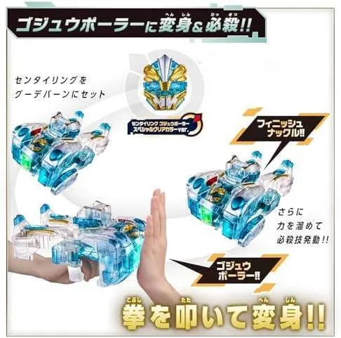 ゴジュウジャー DXテガソード&グーデバーン 超人神一体セット クリアカラーver.