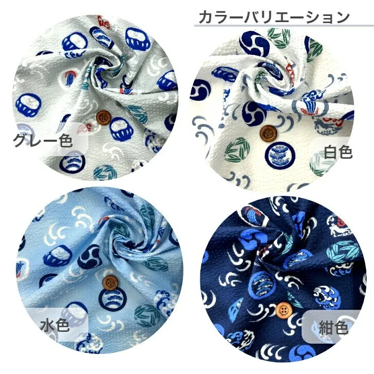 【リップル生地 ダルマ柄】国産 綿100％｜浴衣・甚平に最適｜ハンドメイド用 布