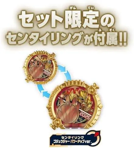 ゴジュウジャー ゴジュウウルフ ワイルドパワーアップセット