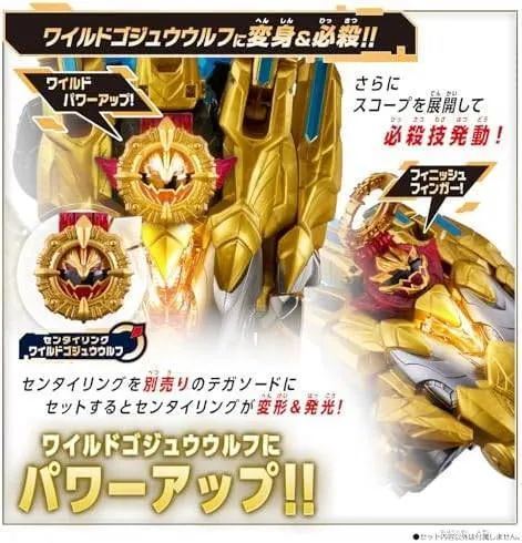 ゴジュウジャー ゴジュウウルフ ワイルドパワーアップセット