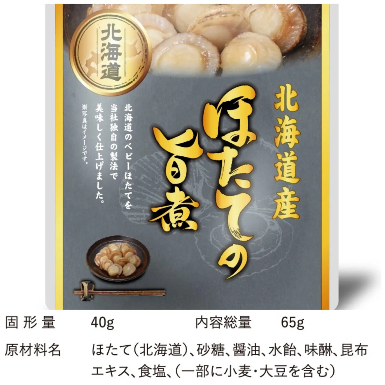 贅沢味くらべ無添加プレミアム10袋｜さんま・さけ・ぶり・ほたて｜骨まで・常温・非常食