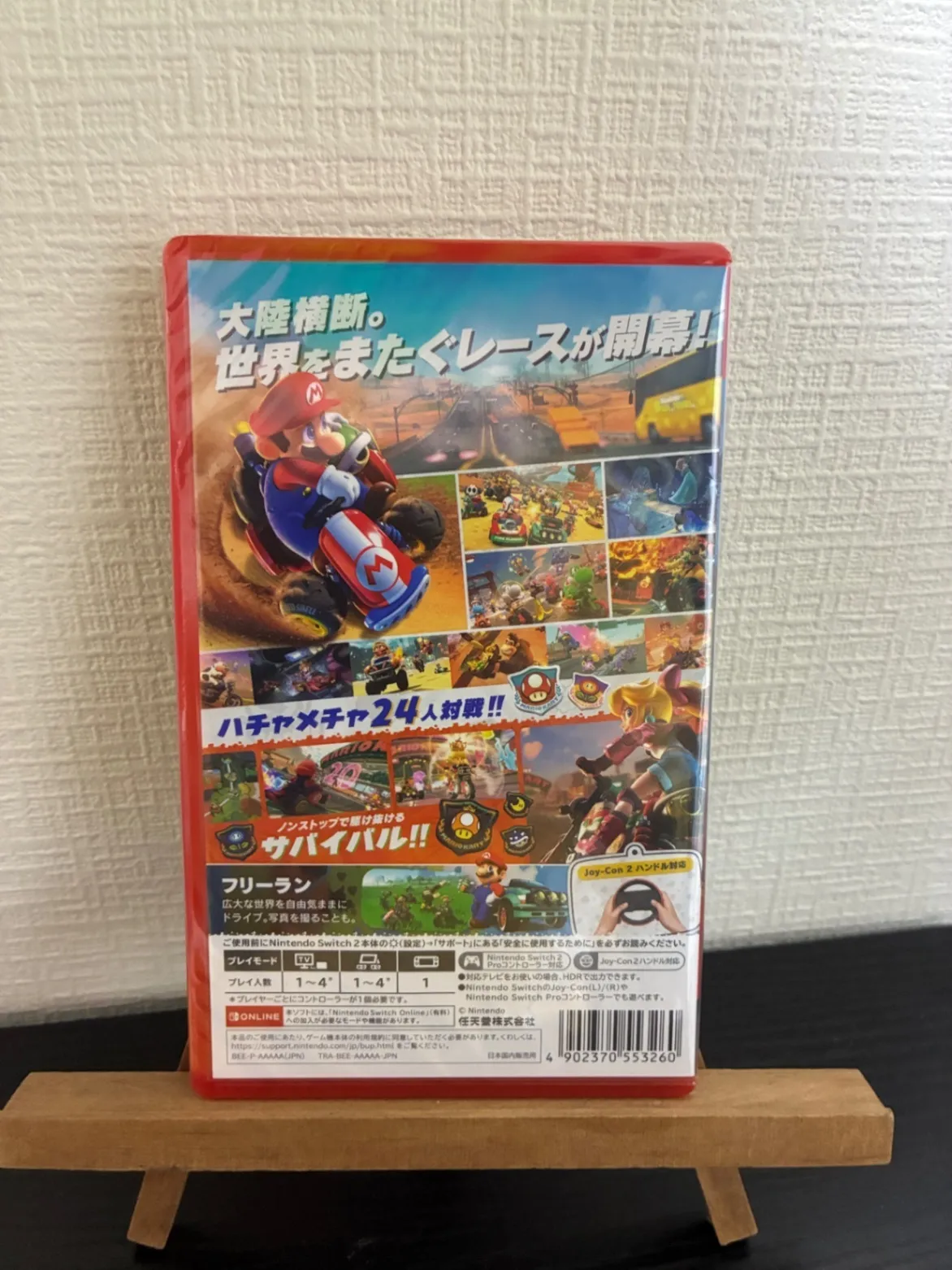 【価格見直し・新品】マリオカート ワールド Switch2