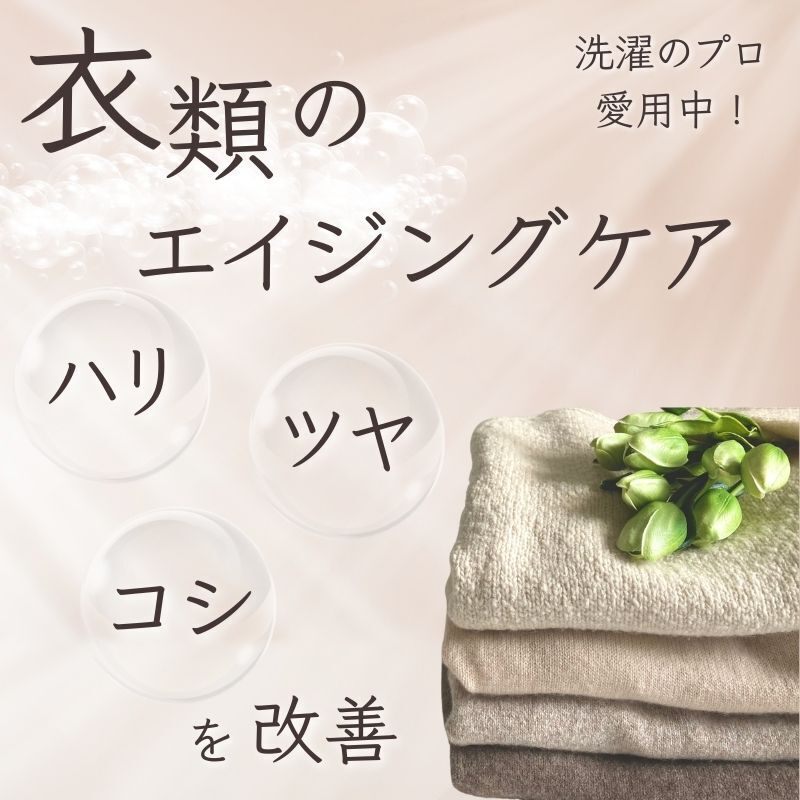 【サンベックドライ仕上げ剤/ハードタイプ】撥水・ハリ・コシ・ツヤの回復に