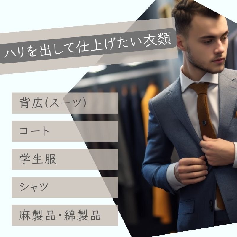 【サンベックドライ仕上げ剤/ハードタイプ】撥水・ハリ・コシ・ツヤの回復に