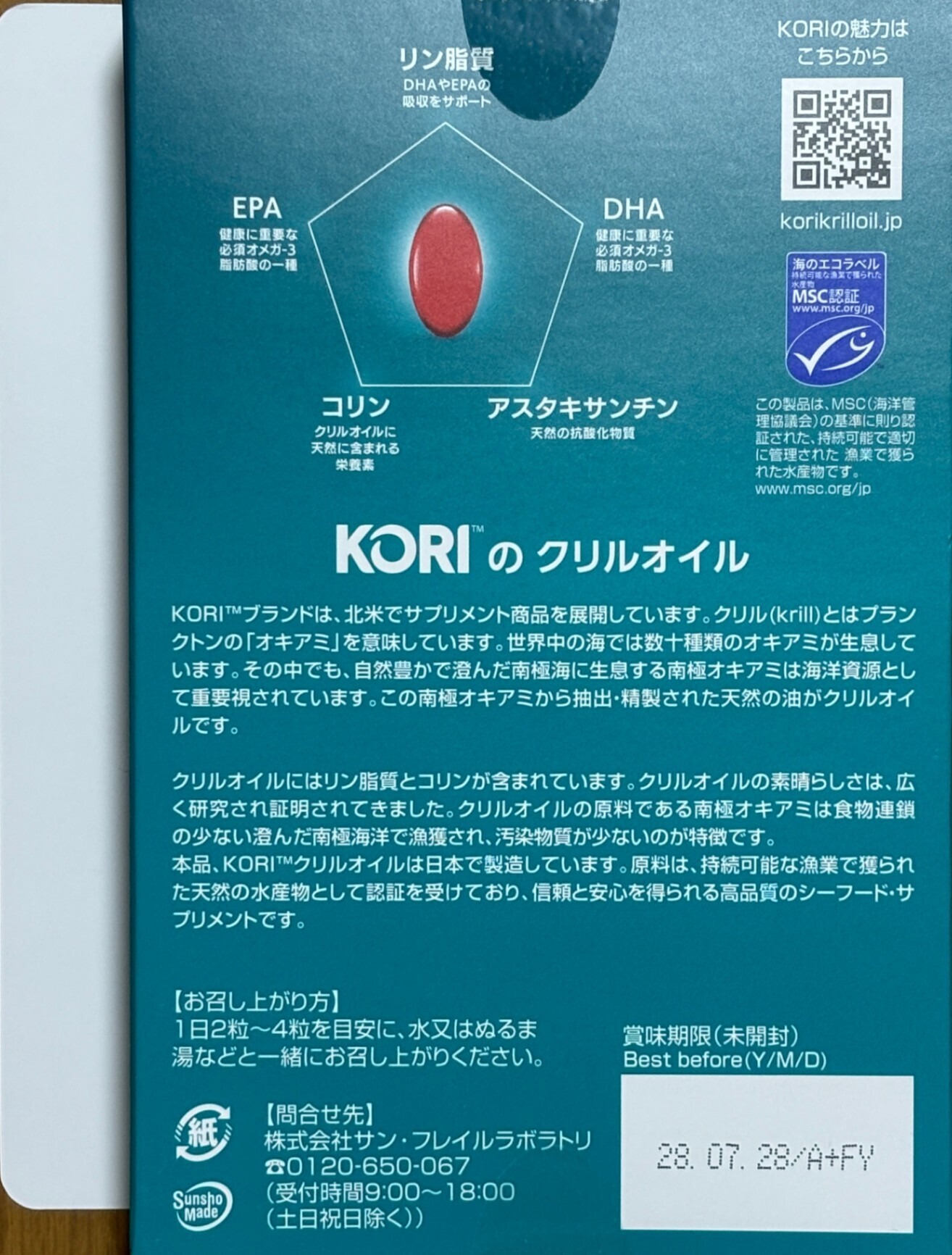 KORI クリルオイル サプリメント 152粒