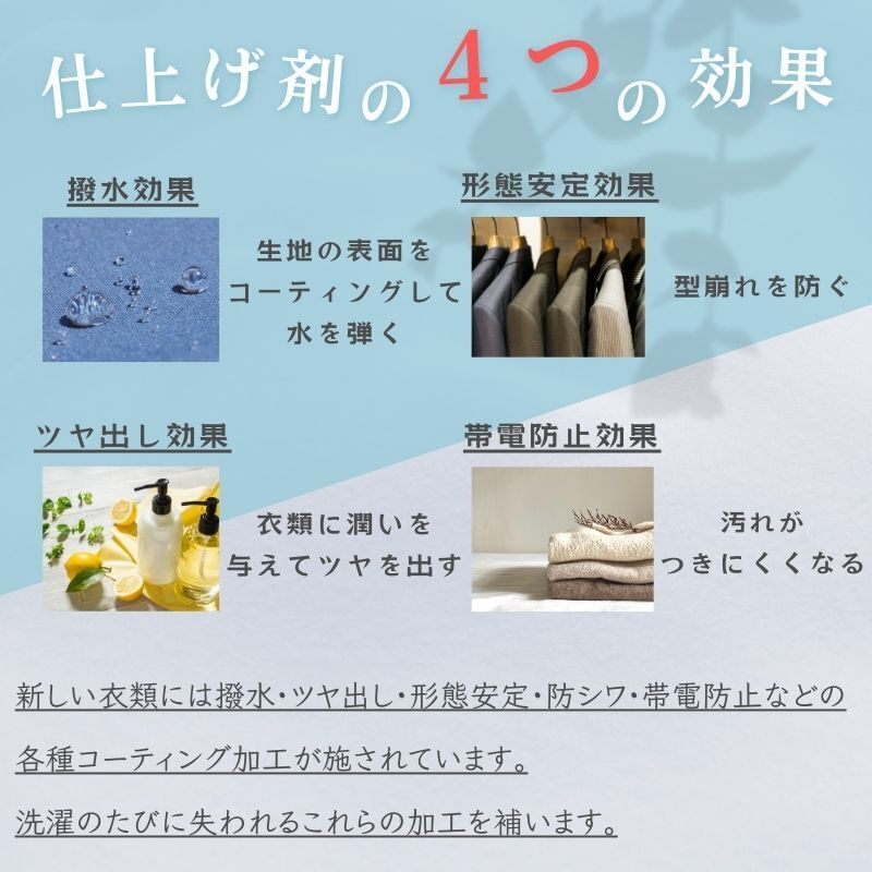 【サンベックドライ仕上げ剤/ハードタイプ/詰め替え用】撥水・ハリ・コシ・ツヤの回復に