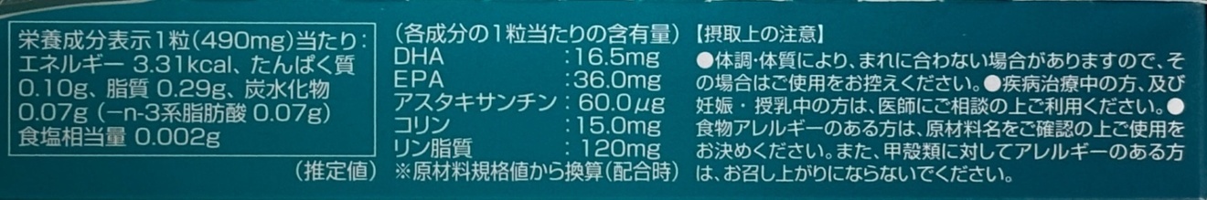 KORI クリルオイル サプリメント 152粒