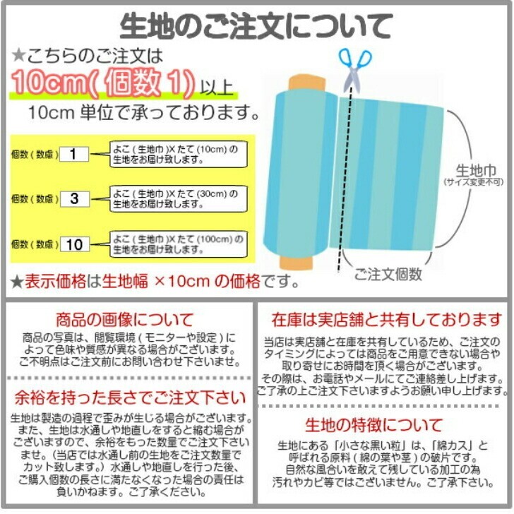 【ムーミン リップル生地】ムーミン 公式 さくらんぼ柄 国産 綿100％｜浴衣・甚平に最適