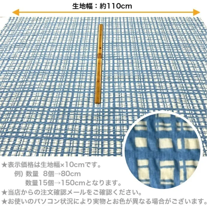 【リップル生地 チェック柄】北欧調 国産 綿100％｜浴衣・甚平に最適｜ハンドメイド