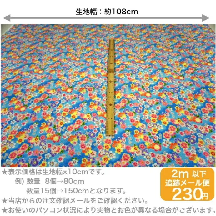 【リップル生地 小花柄】水色のみ　和調 国産 綿100％｜浴衣・甚平に最適｜ハンドメイド用 布