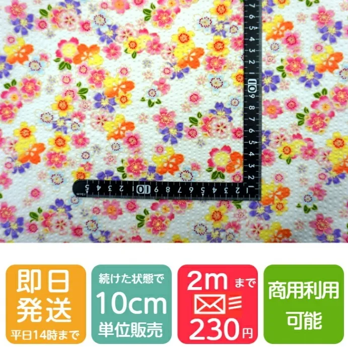 【リップル生地 小花柄】水色のみ　和調 国産 綿100％｜浴衣・甚平に最適｜ハンドメイド用 布