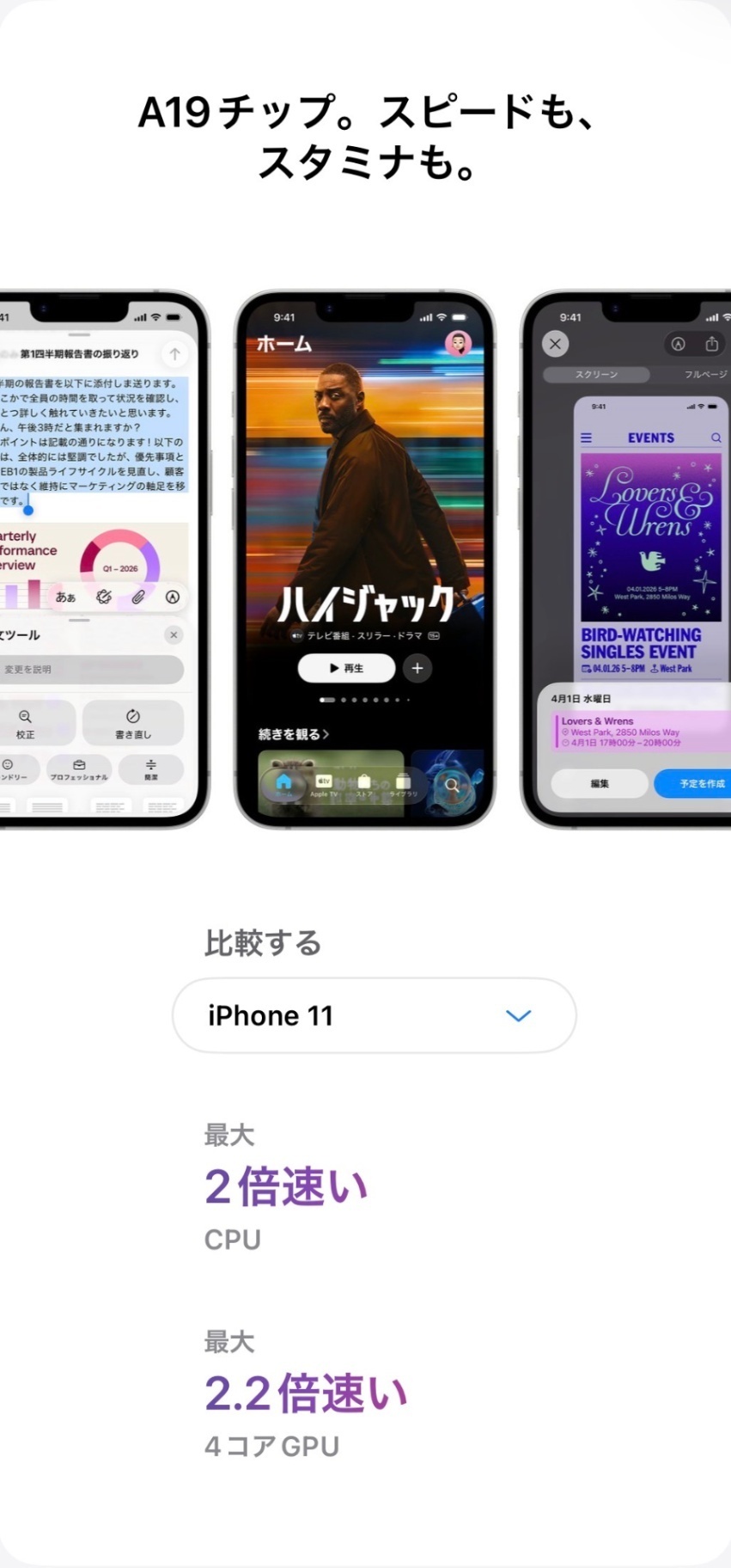 【2026年最新モデル】iPhone17e ホワイト256GB　SIMフリー　新品未開封品
