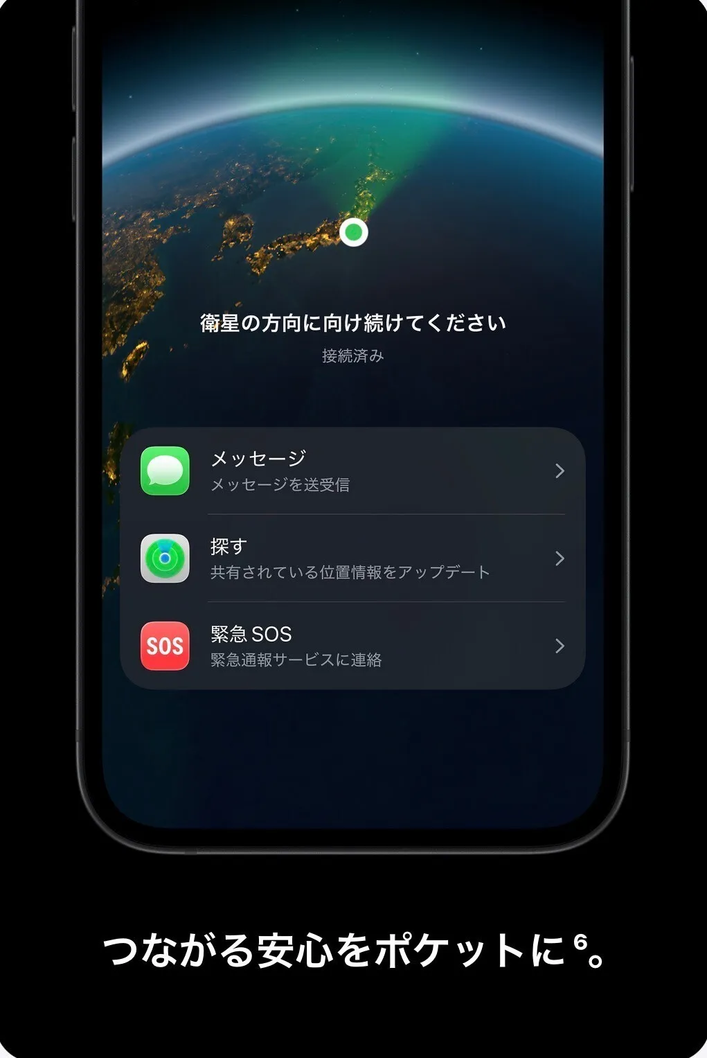 【8月限定お値引き】定価より安い！iPhone17e ホワイト256GB　SIMフリー　新品未開封品