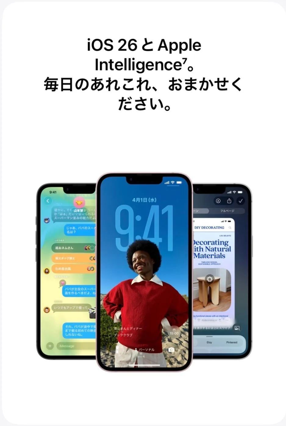 【8月限定お値引き】定価より安い！iPhone17e ホワイト256GB　SIMフリー　新品未開封品