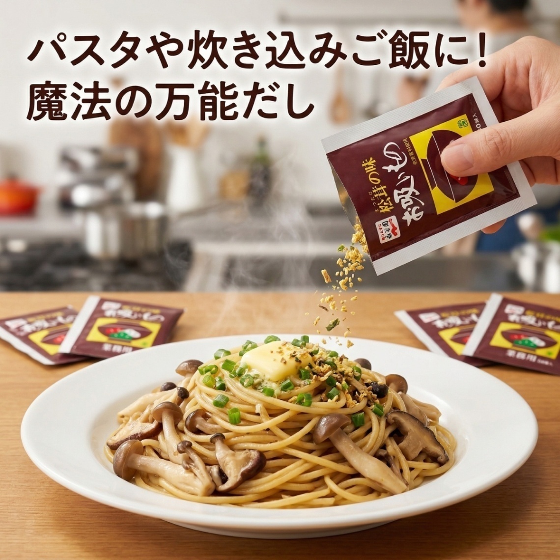 永谷園 松茸の味 お吸い物 50袋 業務用 インスタント 即席 スープ ながたにえん コストコ 