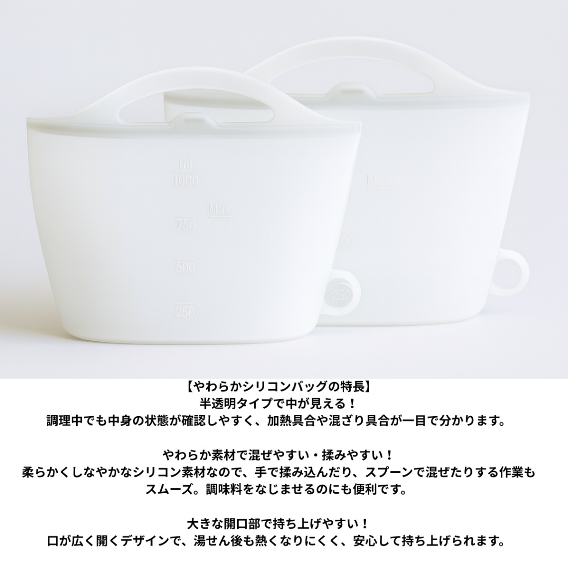 やわらかシリコンバッグ ホワイト 1500ml 自立 BPAフリー