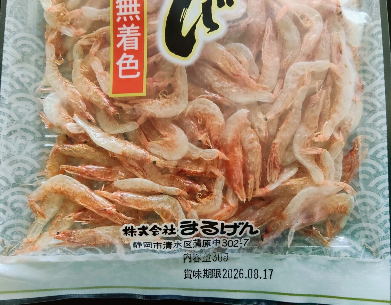 【極上品】駿河湾産 静岡県桜えび 30g×2