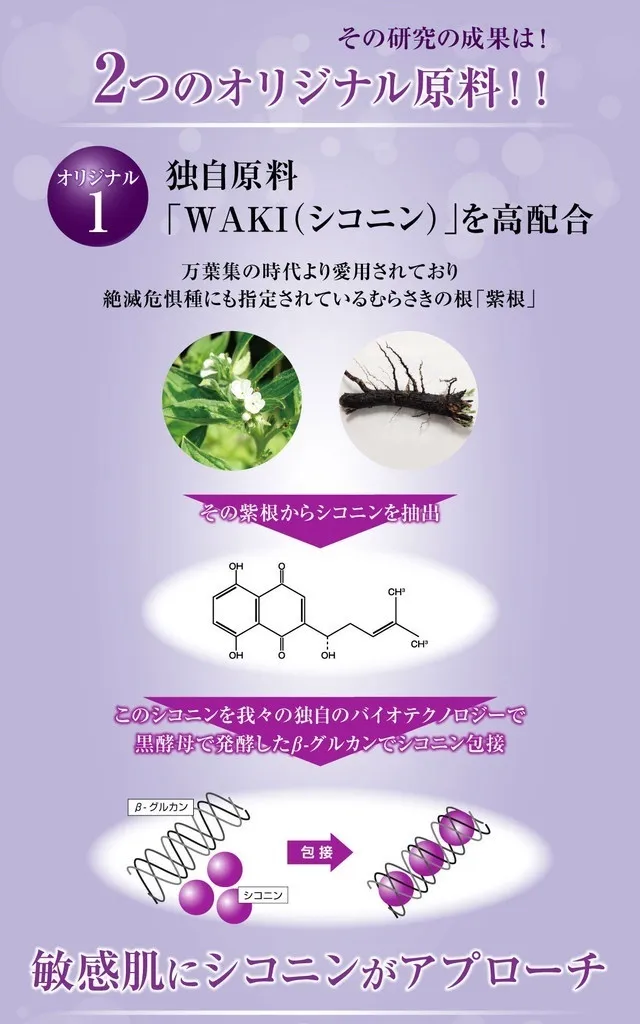 Pharma S1クリーム 肌トラブルにとっても優しいシコニンクリーム