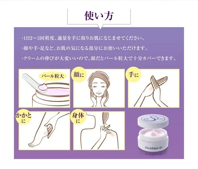 Pharma S1クリーム 肌トラブルにとっても優しいシコニンクリーム