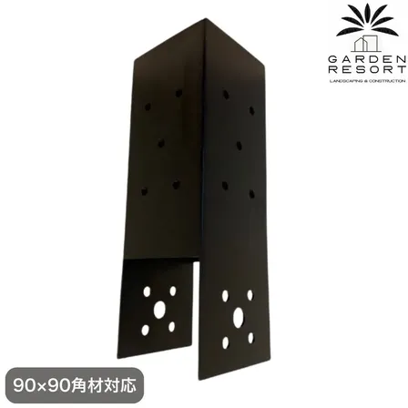 高強度 ビームブラケット 1個セット ガゼホ パーゴラ 90x90 スチールブラケット 高耐久
