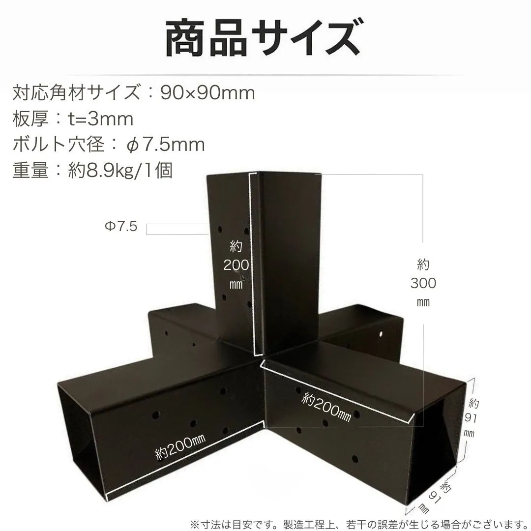 高強度 5WAYブラケット 1個セット ガゼホ パーゴラ 90x90 スチールブラケット 高耐久