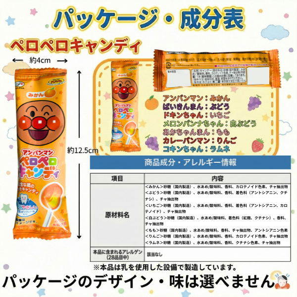 みんなで笑顔に！8大アレルゲン不使用 アンパンマン おやつ5種 6個セット