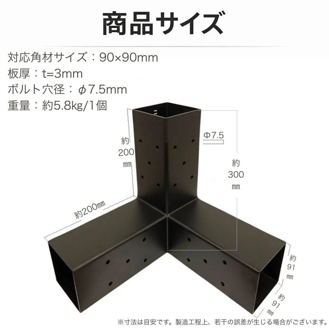 高強度 3WAYブラケット 1個セット ガゼホ パーゴラ 90x90 スチールブラケット 高耐久