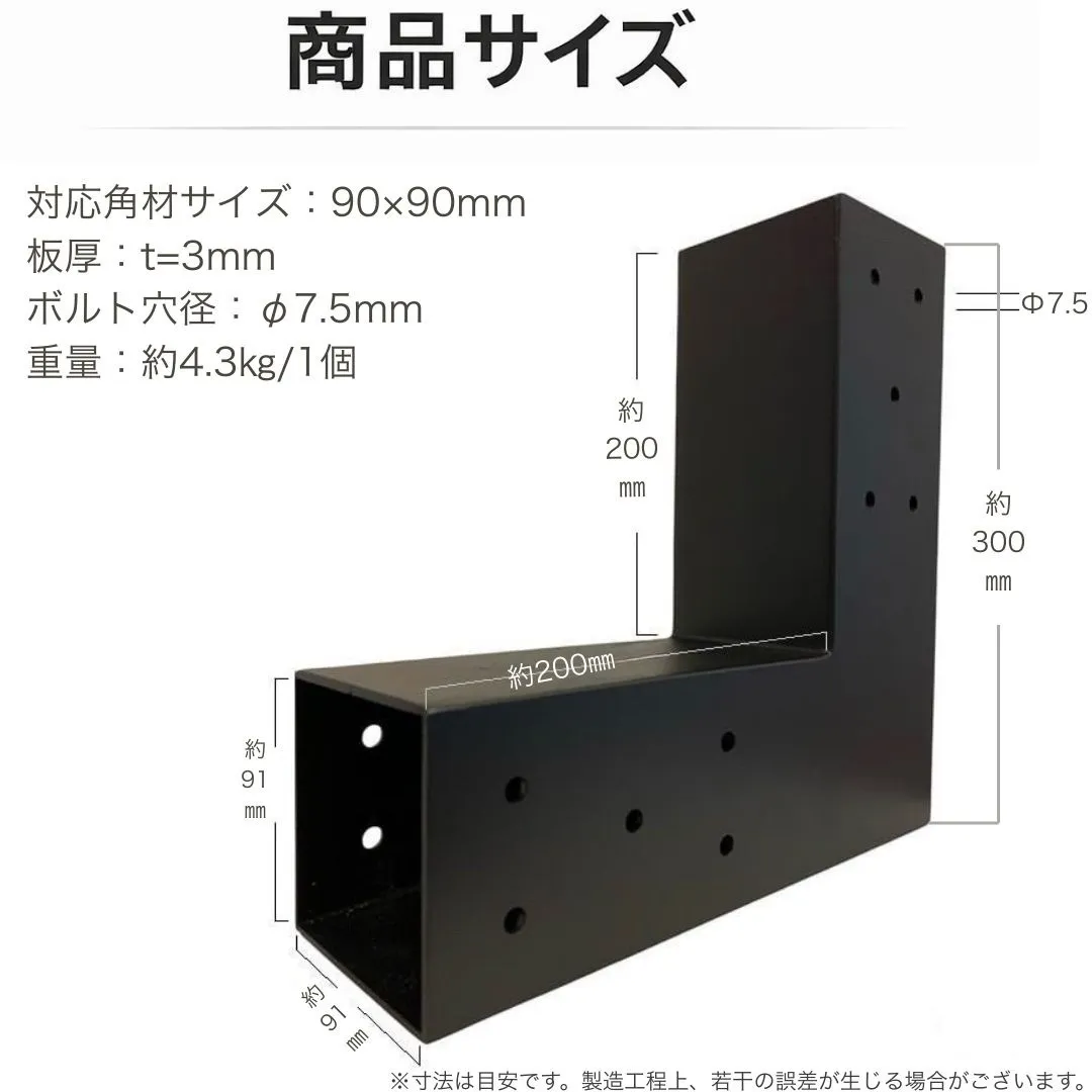 高強度 2WAYブラケット 1個セット ガゼホ パーゴラ 90x90 スチールブラケット 高耐久