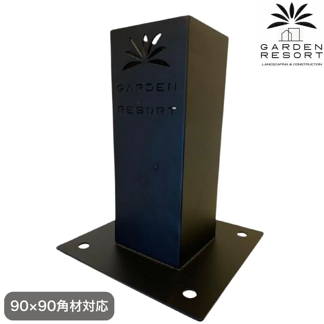高強度 ベースブラケット 1個セット ガゼホ パーゴラ 90x90 スチールブラケット 高耐久