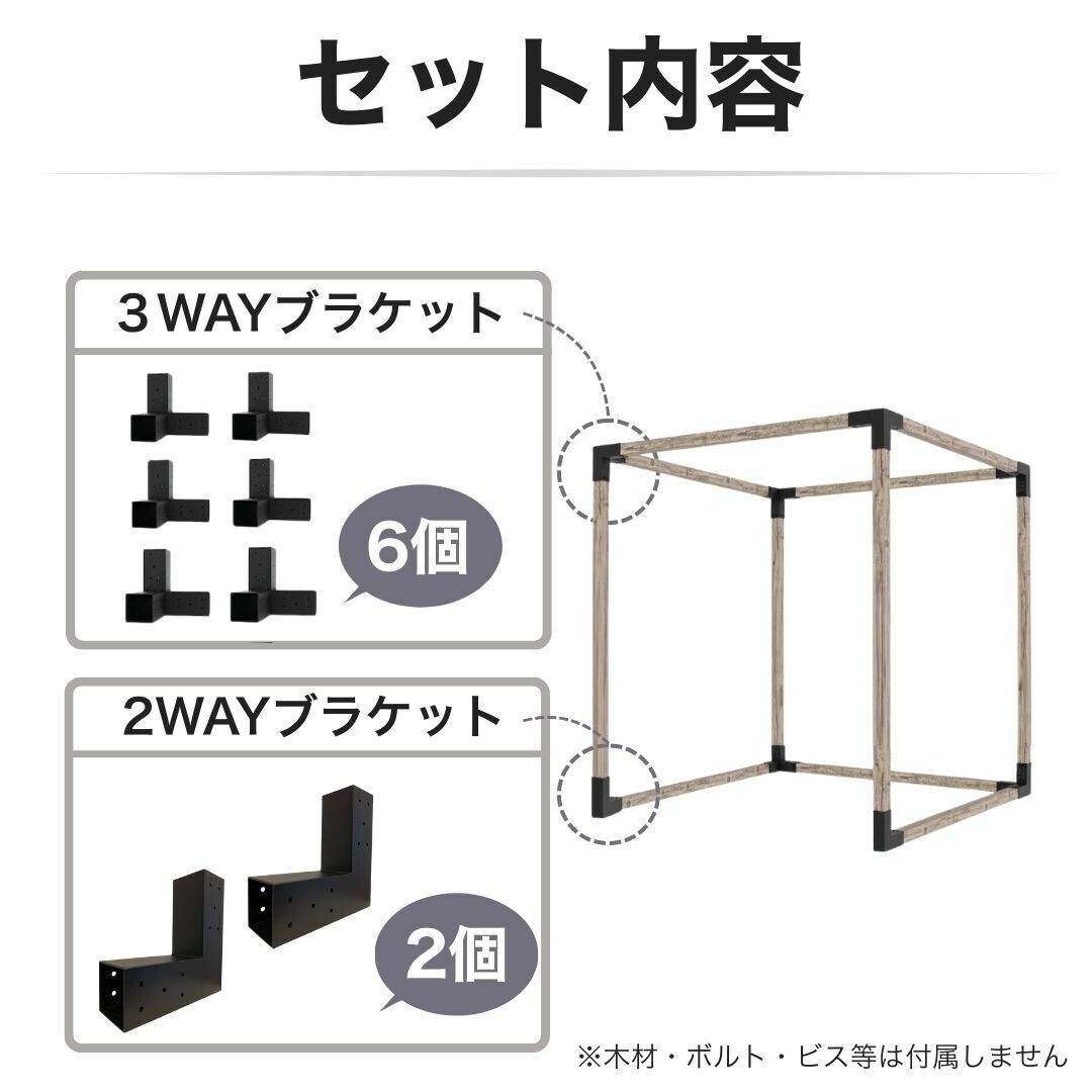 高強度 Cタイプ ブラケットキット 8個セット ガゼホ パーゴラ 90x90 スチール 高耐久