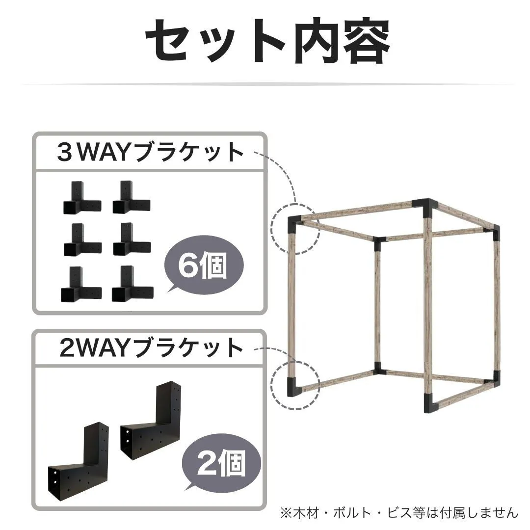 高強度 Cタイプ ブラケットキット 8個セット ガゼホ パーゴラ 90x90 スチール 高耐久