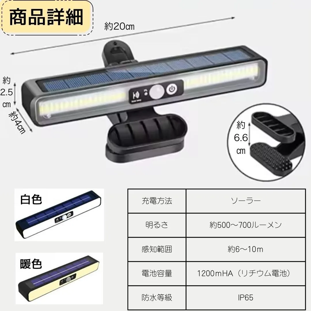 クリップ ソーラーライト 2個 人感 センサーライト 屋外 防水 防犯 ソーラー充電  自動